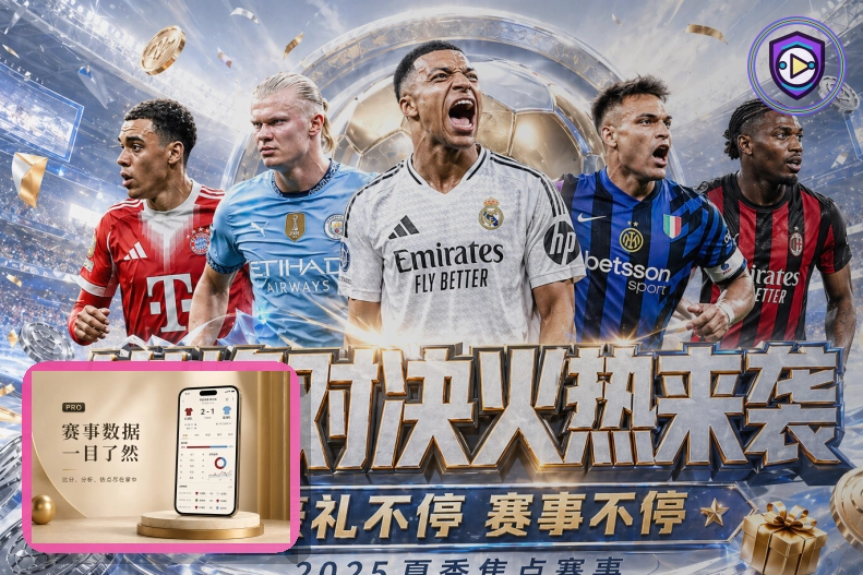 国际网球分析