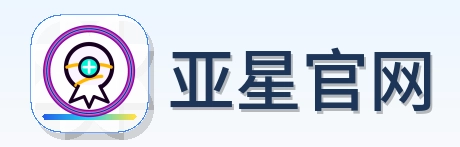 亚星官网 Logo